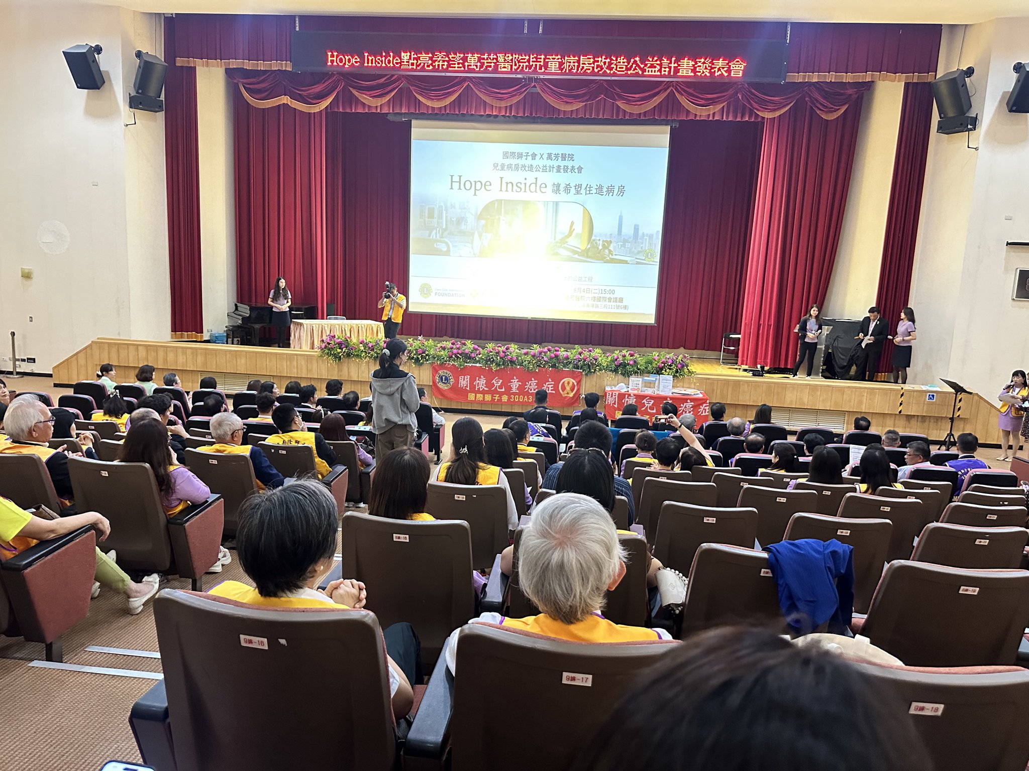 萬芳醫院兒童癌症捐款活動 1