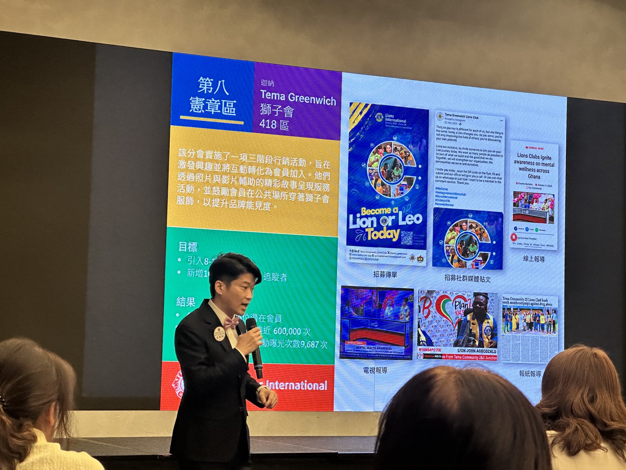 115年9月7號新仟禧參加A三區Line Point研習會 8