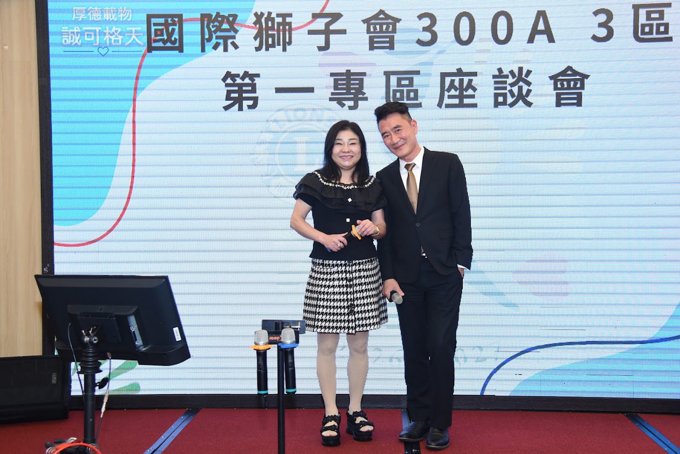 300A 3區｜第一專區會議 29