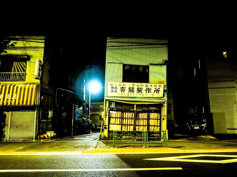 閉じた通りに、看板の文字だけが遅くまで残る