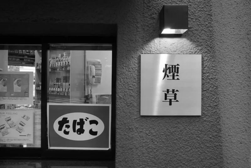 同じ呼び名にも、近づく道は一つではない