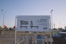 🇸🇦サウジアラビア最大のショッピングモール、mall of dhahran へ / 世界一周121日目