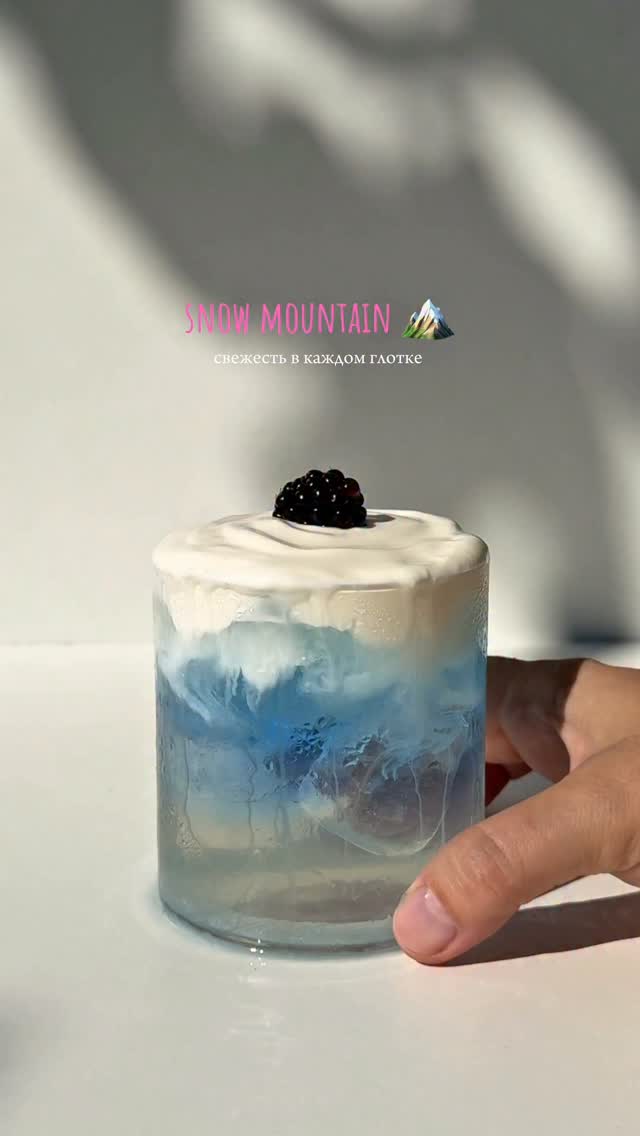 Snow Mountain Coconut Mocktail