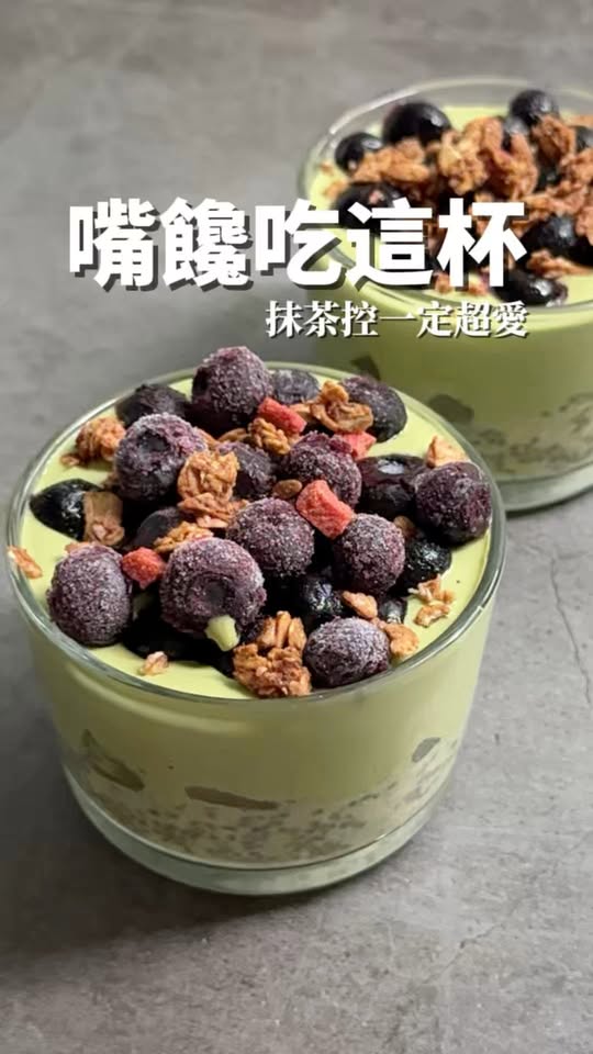 Matcha Yogurt Cup
