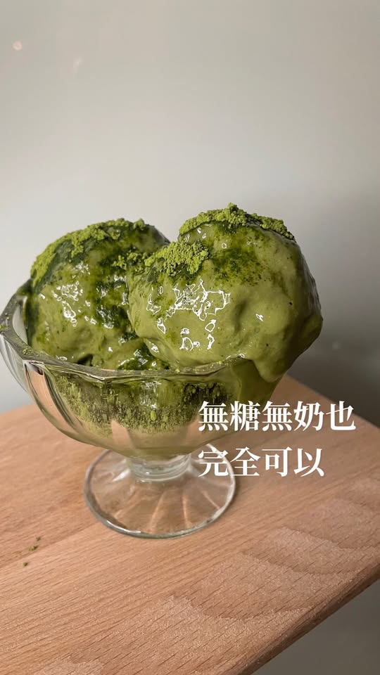 Vegan Matcha Kinako Ice Cream