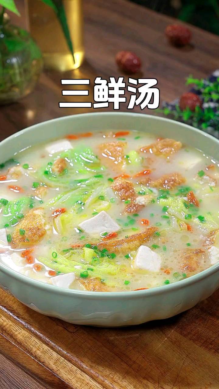 Cabbage and Tofu Three-Delicacy Soup (Sanxian Soup)