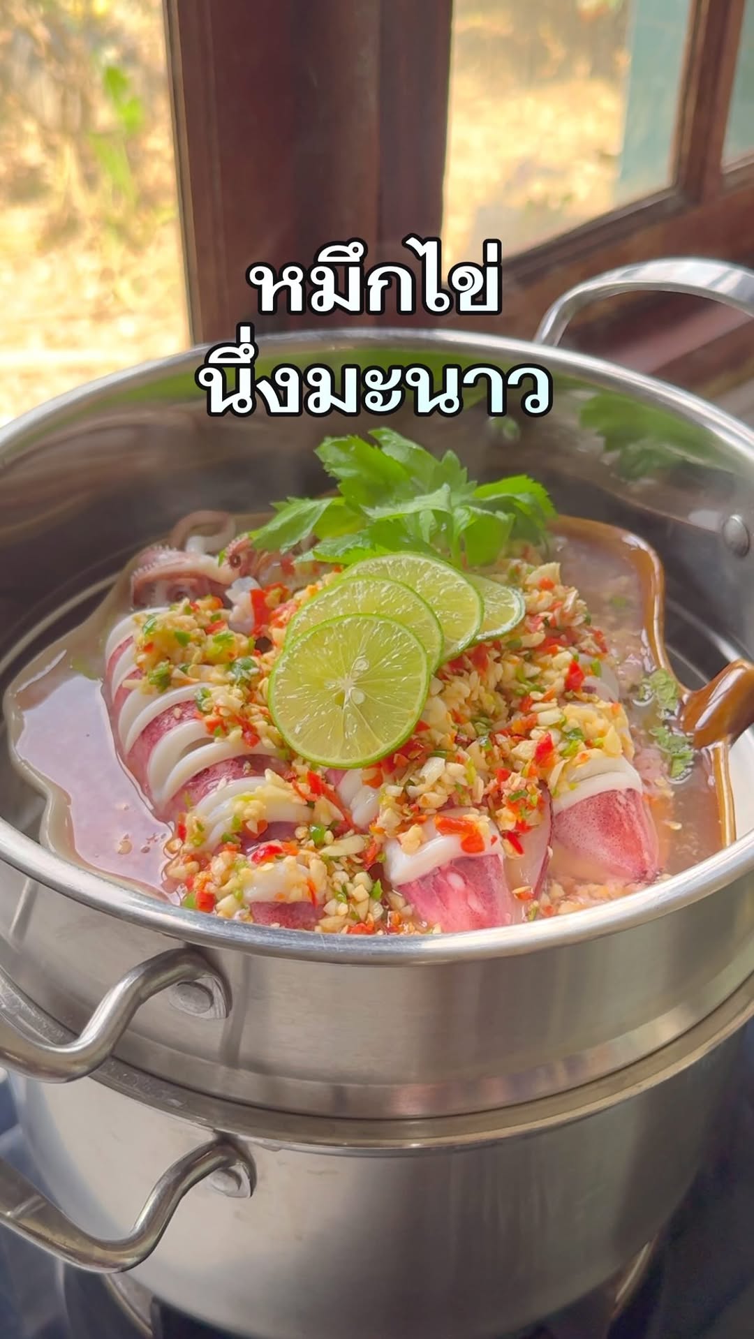 Steamed Squid Roe with Lime and Chili
