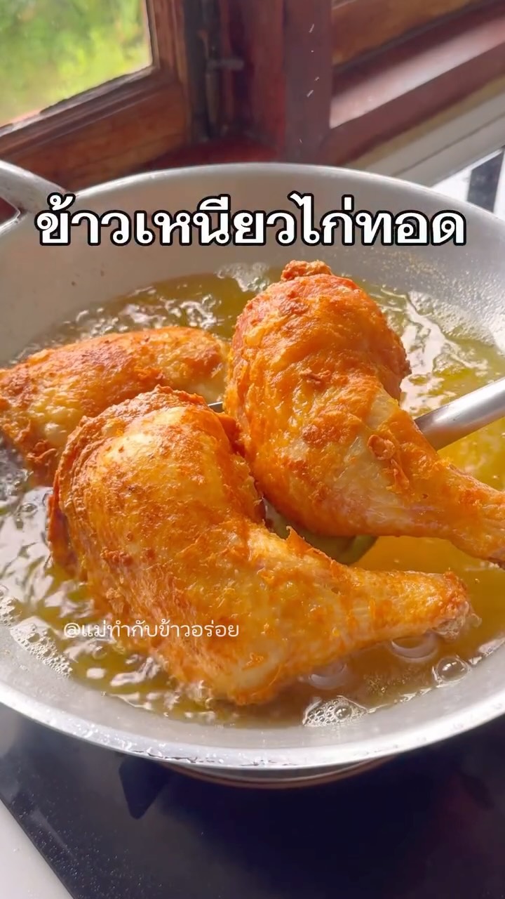Thai Sticky Rice with Fried Chicken
