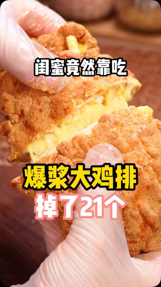 Low-Calorie Cheese-Stuffed Chicken Breast (Molten Cheese Chicken Cutlet)