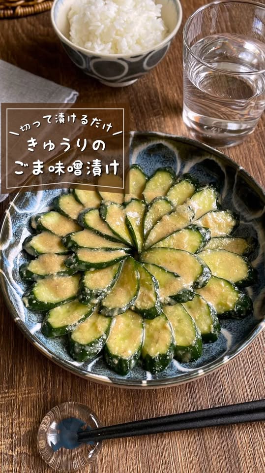 Cucumber Sesame-Miso Pickles