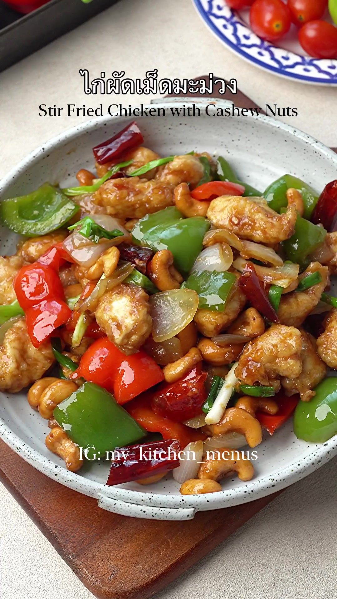Stir Fried Chicken with Cashew Nuts (Gai Pad Med Mamuang)