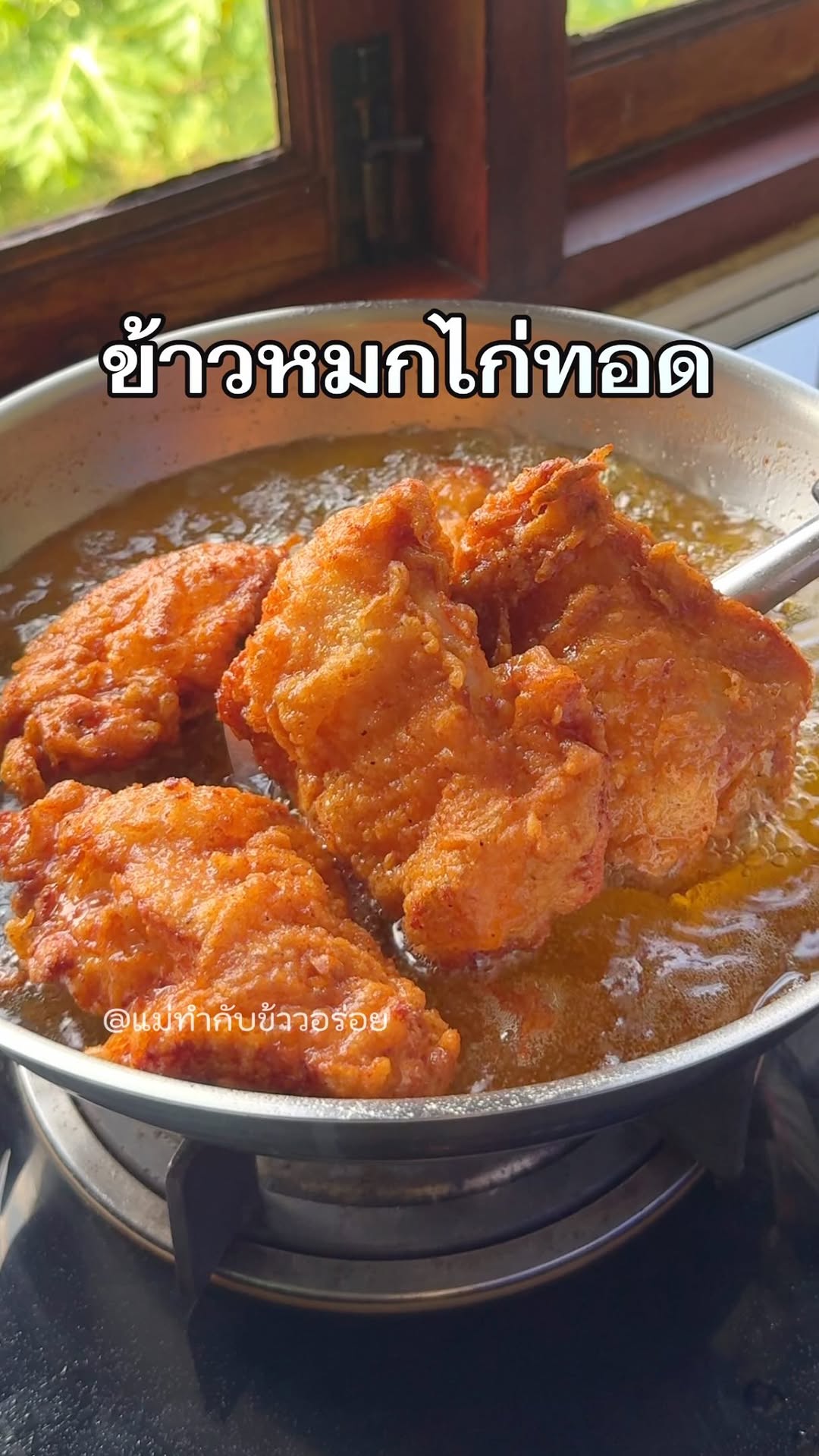 Fried Chicken Biryani