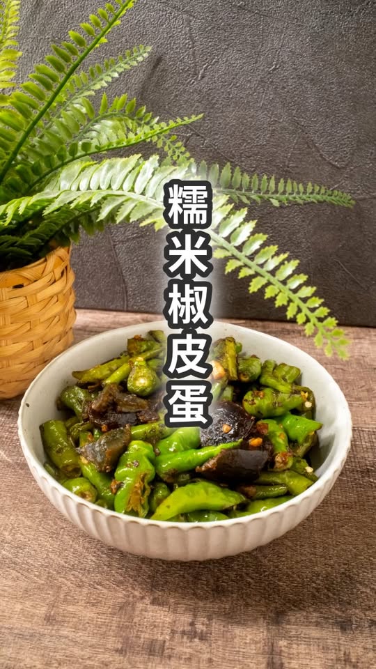 Shao Jiao Pi Dan (Century Egg with Roasted Mellow Peppers)