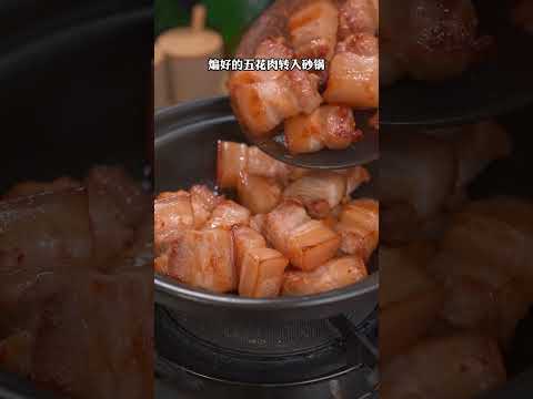 Home-Style Braised Pork Belly (Hong Shao Rou)