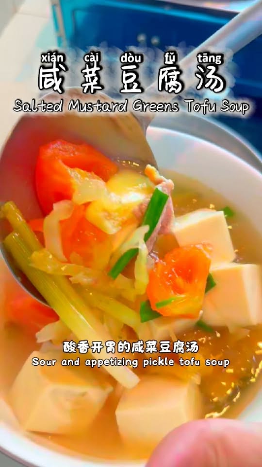Pickled Vegetable and Tofu Soup