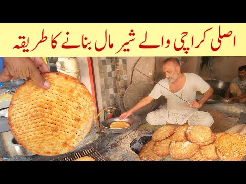 Karachi-Style Sheermal
