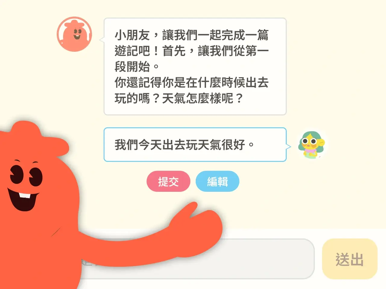自動記錄草稿示意圖