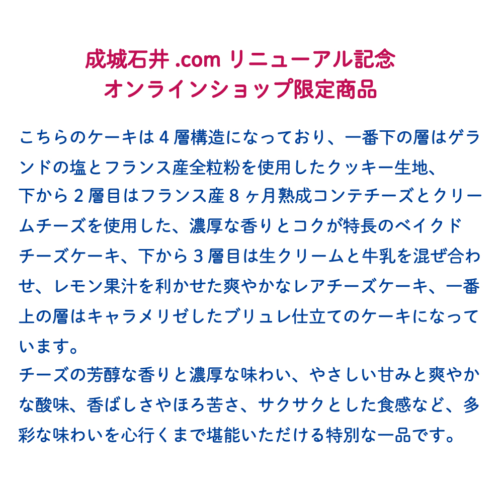 成城石井オンラインショップ限定販売商品　成城石井自家製ブリュレ ドゥーブル フロマージュ