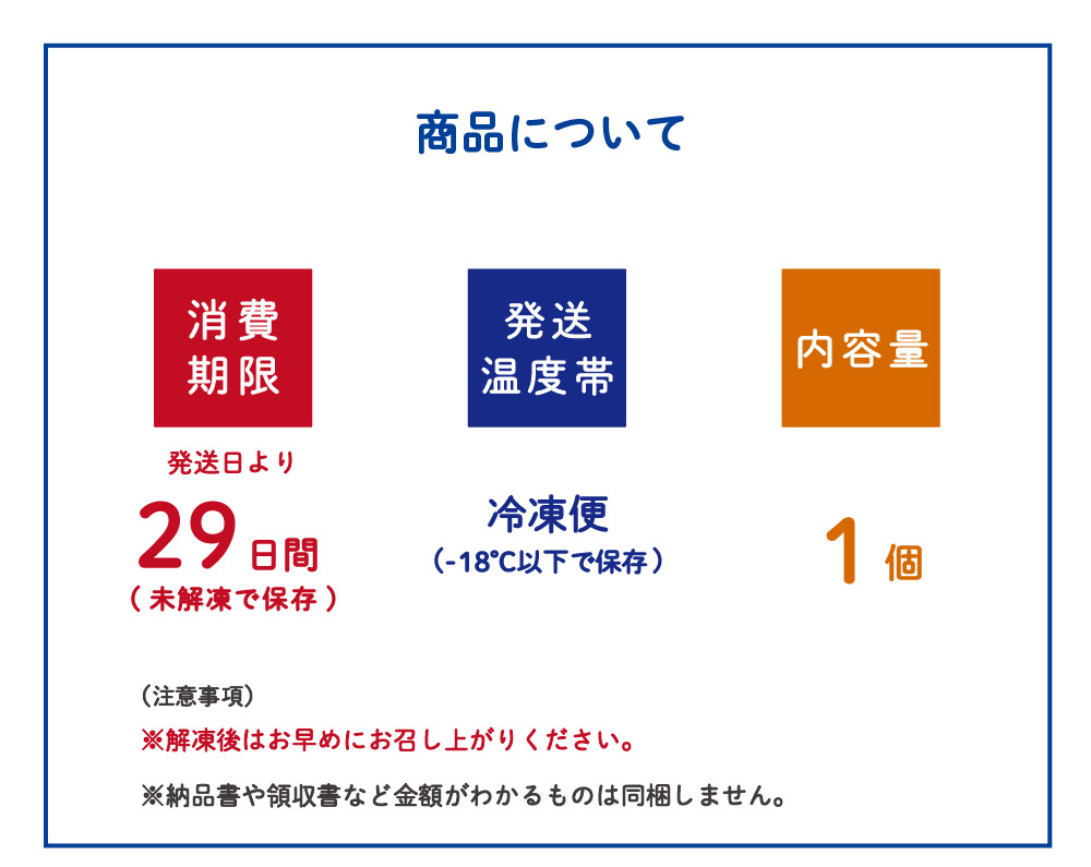 成城石井自家製ブリュレ ドゥーブル フロマージュ　商品について