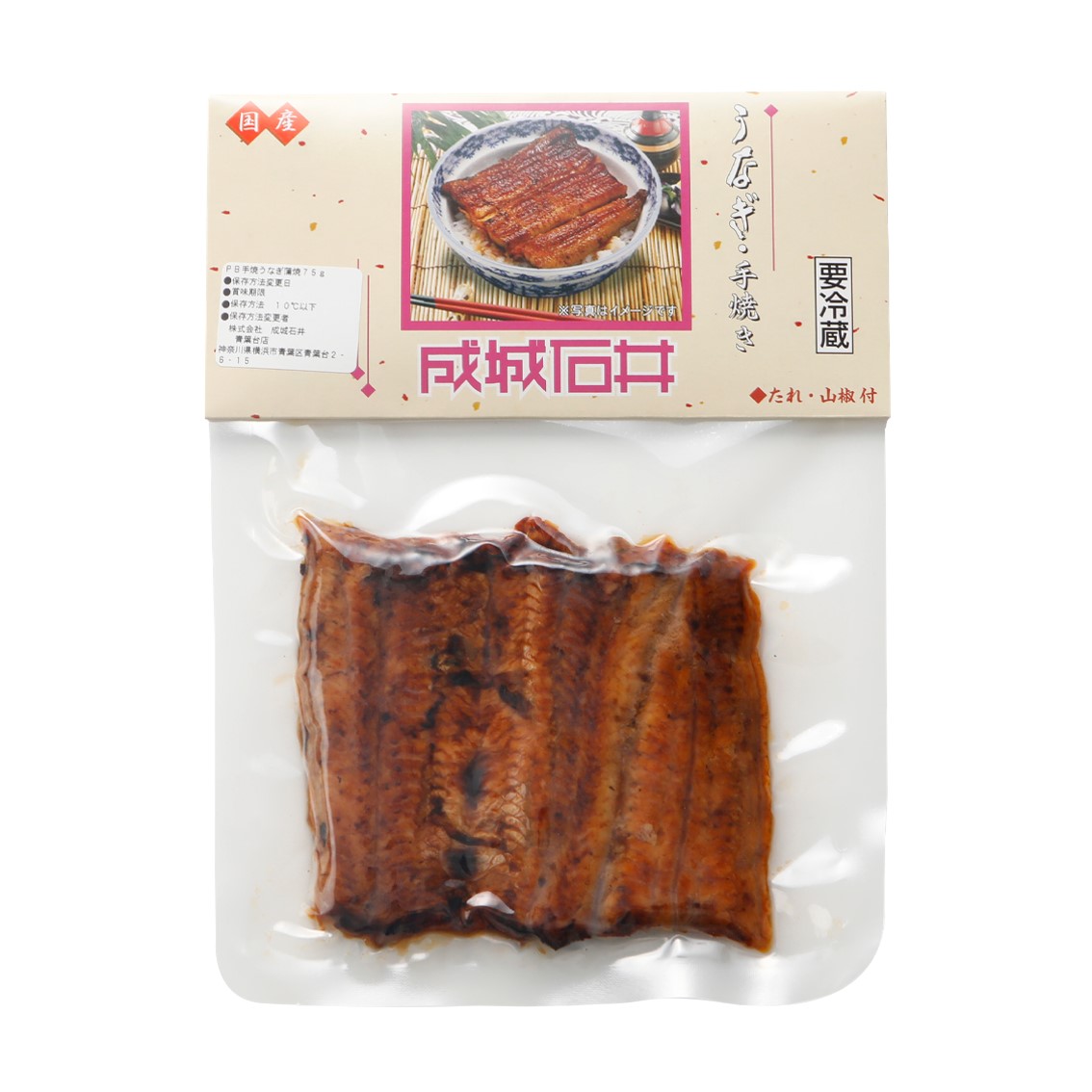 成城石井 国産手焼うなぎ蒲焼 1食分