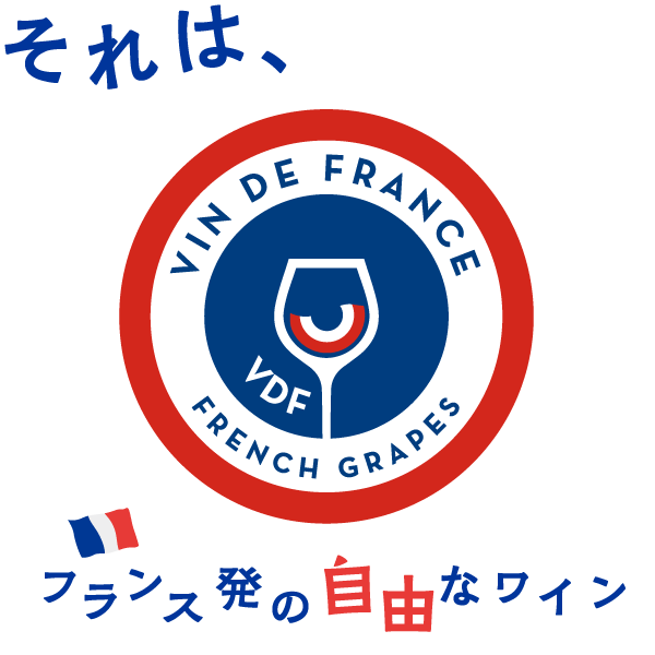 ヴァン・ド・フランス