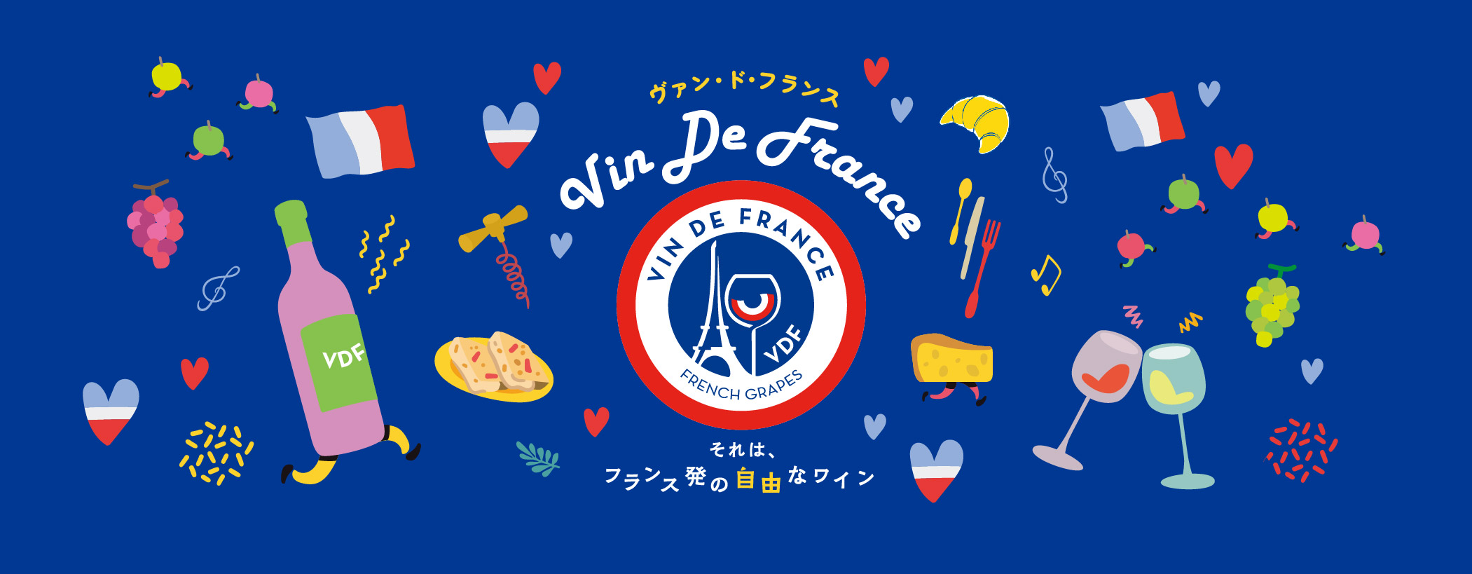 【成城石井】2024 VIN DE FRANCE ヴァン・ド・フランス