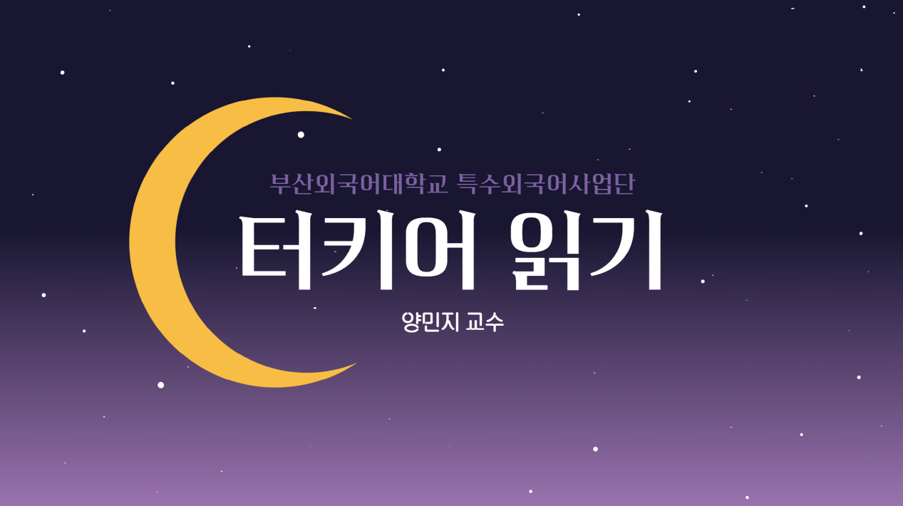 터키어 읽기 A2