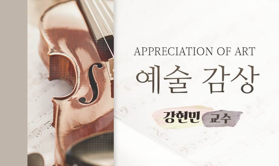 예술감상