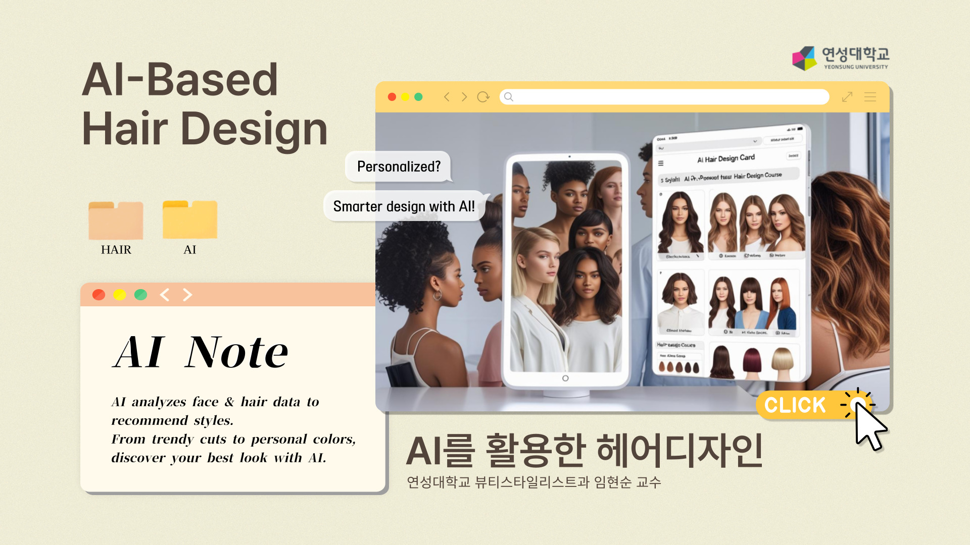 AI를 활용한 헤어디자인