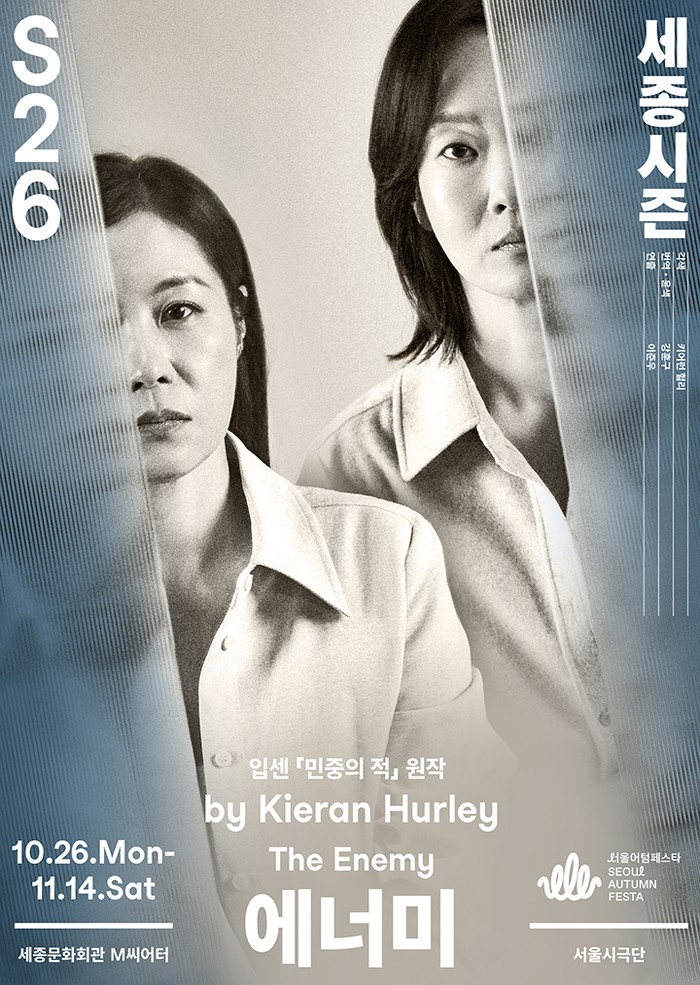 에너미