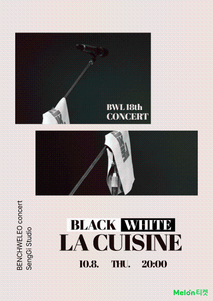 벤치위레오 단독 콘서트: Black White La cuisine