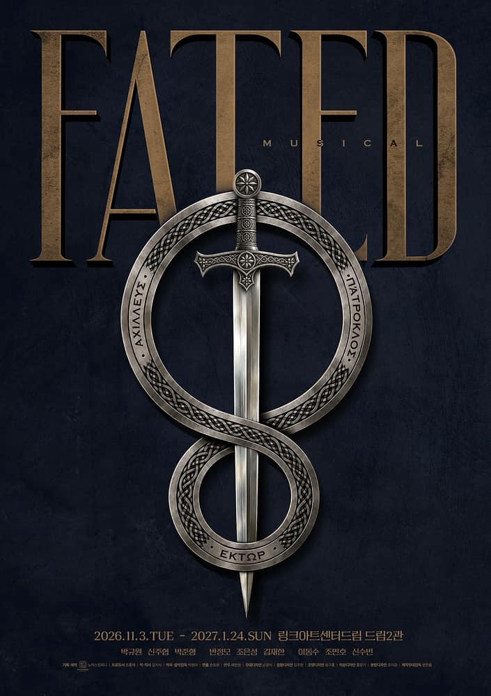 FATED [대학로]