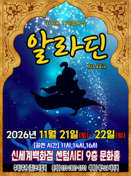 알라딘 [부산]