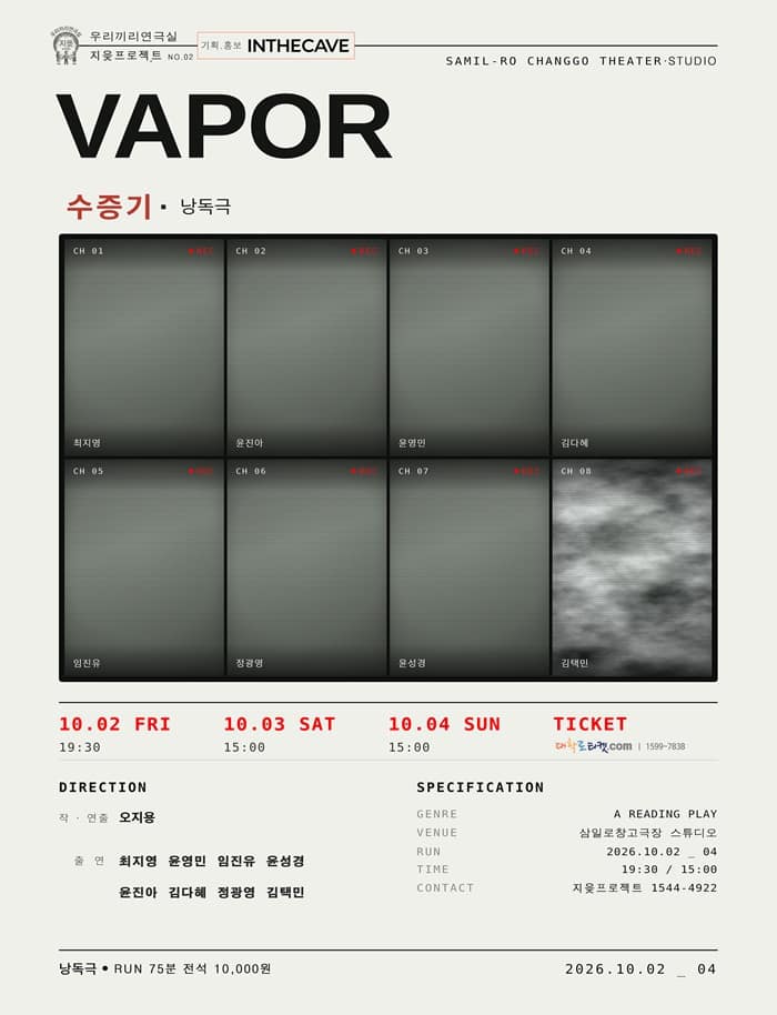 베이퍼 (vapor)