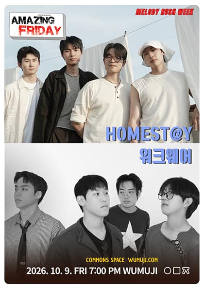 경이로운 금요일: Melody Rush Week, 워크웨어 X homest@y