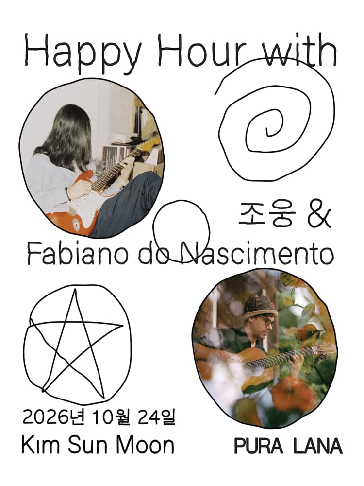 Happy Hour with 조웅 &amp; Fabiano do Nascimento [제주]