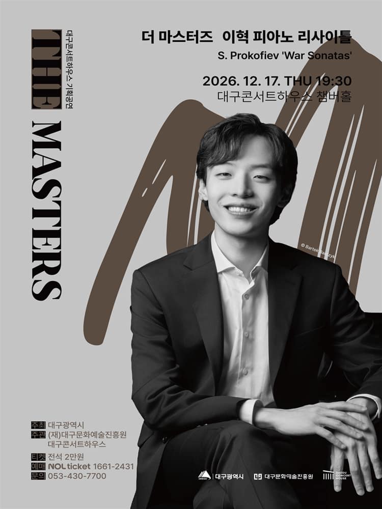 더 마스터즈, 이혁 피아노 리사이틀 [대구]