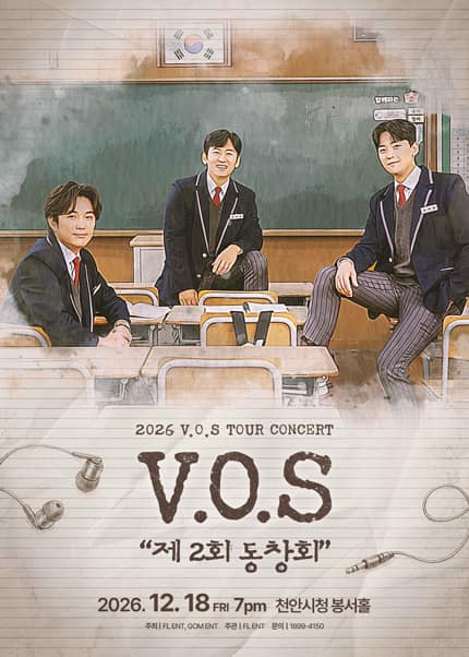 V.O.S 전국투어 콘서트: 제2회 동창회 [천안]