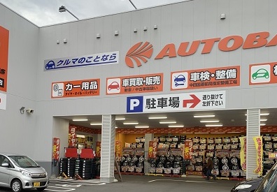 株式会社オートバックス南日本販売 広島カンパニーの画像1枚目