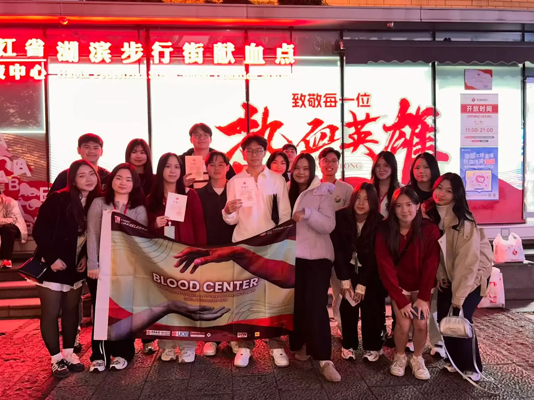 Blood Center 1.0 - PPIT x PERLUNI x PPIT Hangzhou