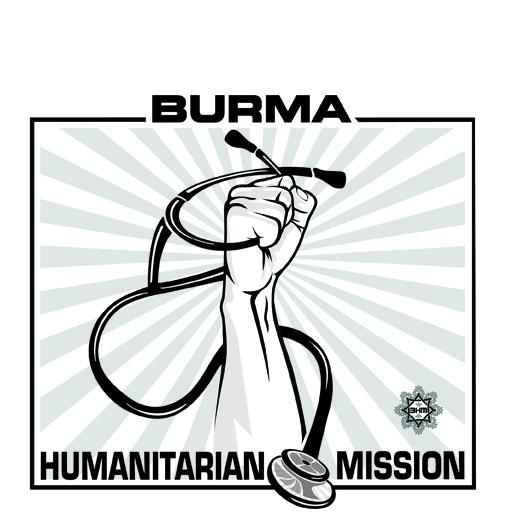 Image of Burma Humanitarian Mission