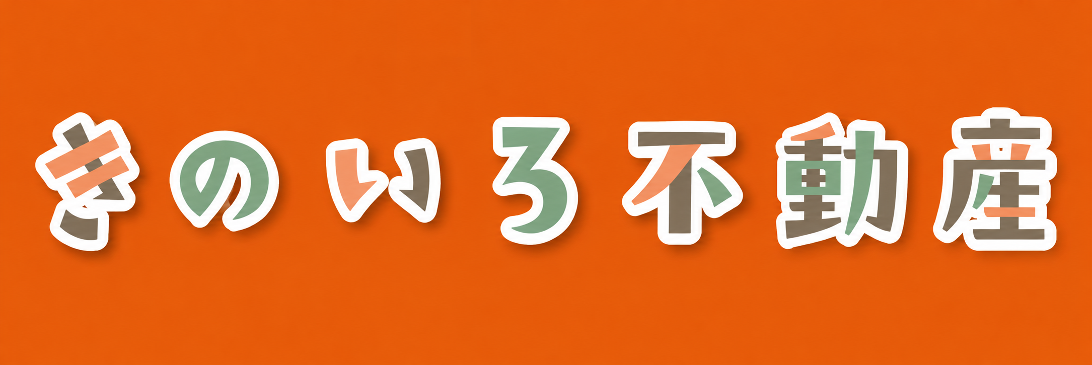 株式会社木の彩