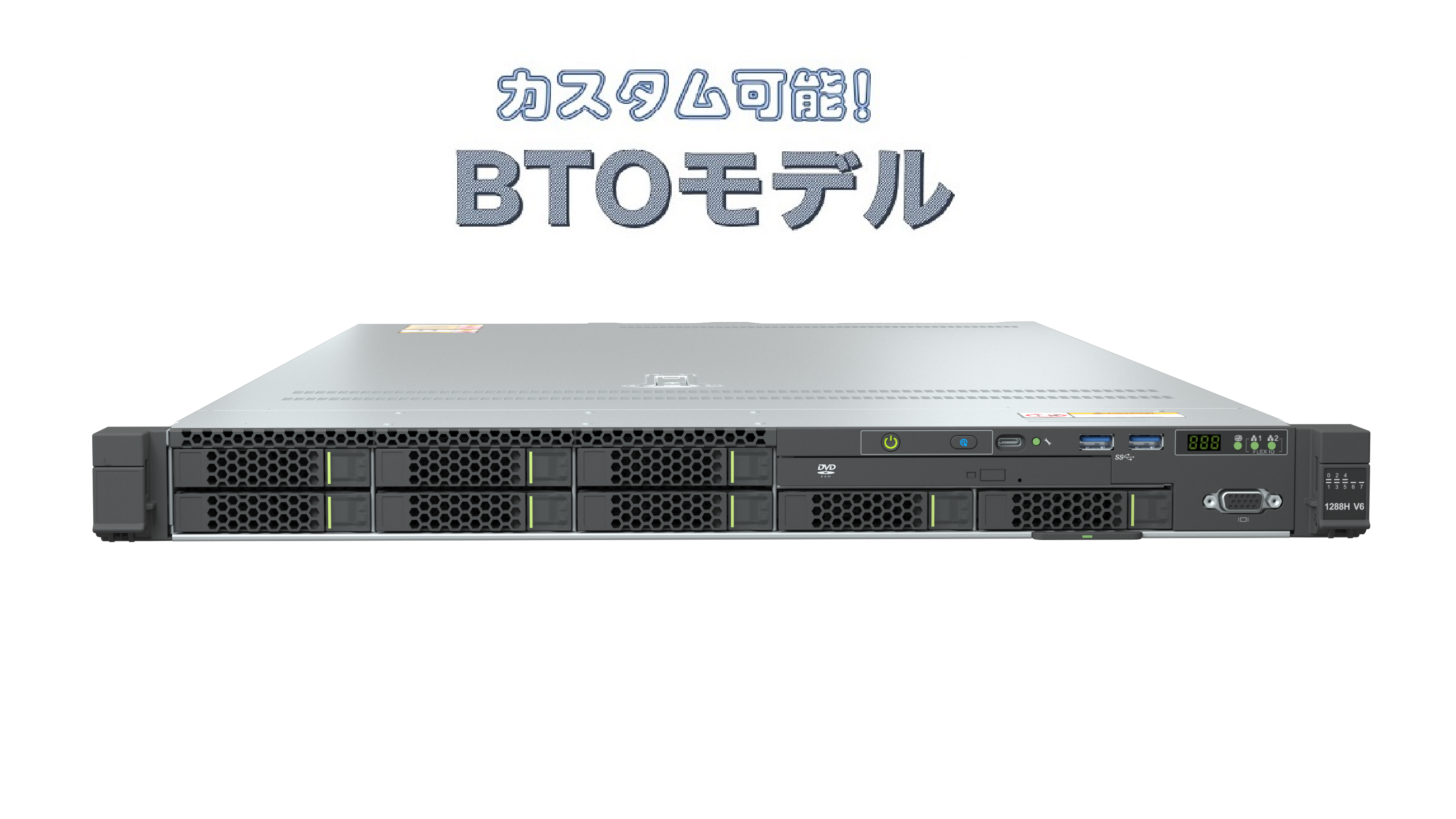 Build-to-Order Server Assembly Service