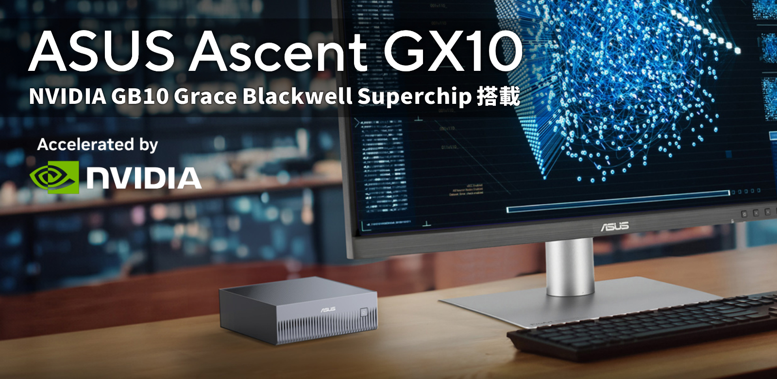 ASUS GX10 L10/ARM v9.2-A CPU (GB10)/NVIDIA Blackwell/128 GB LPDDR5x/WL/BT/LAN…