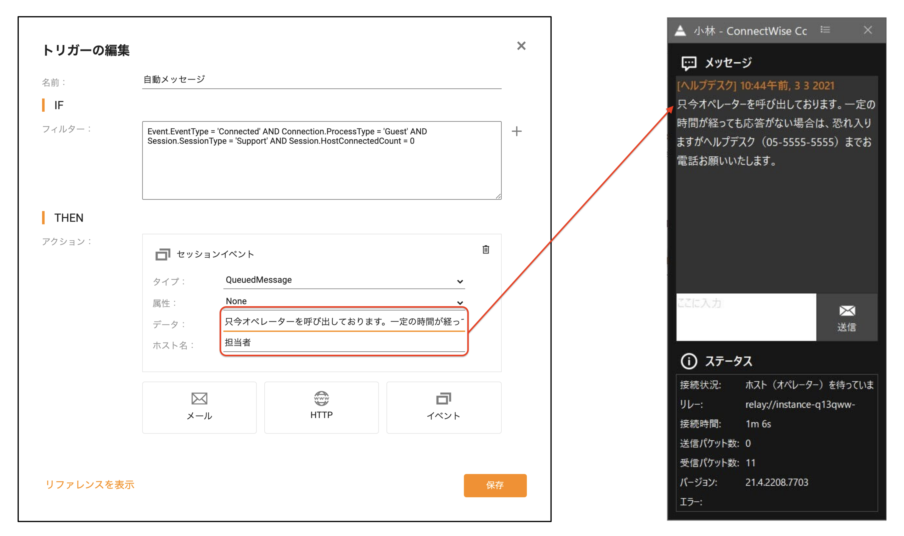 離席していても自動メッセージで顧客に対応！