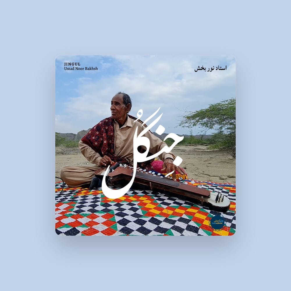 Ustad Noor Bakhsh