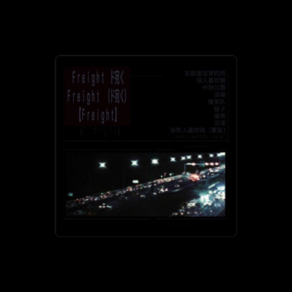 Freight