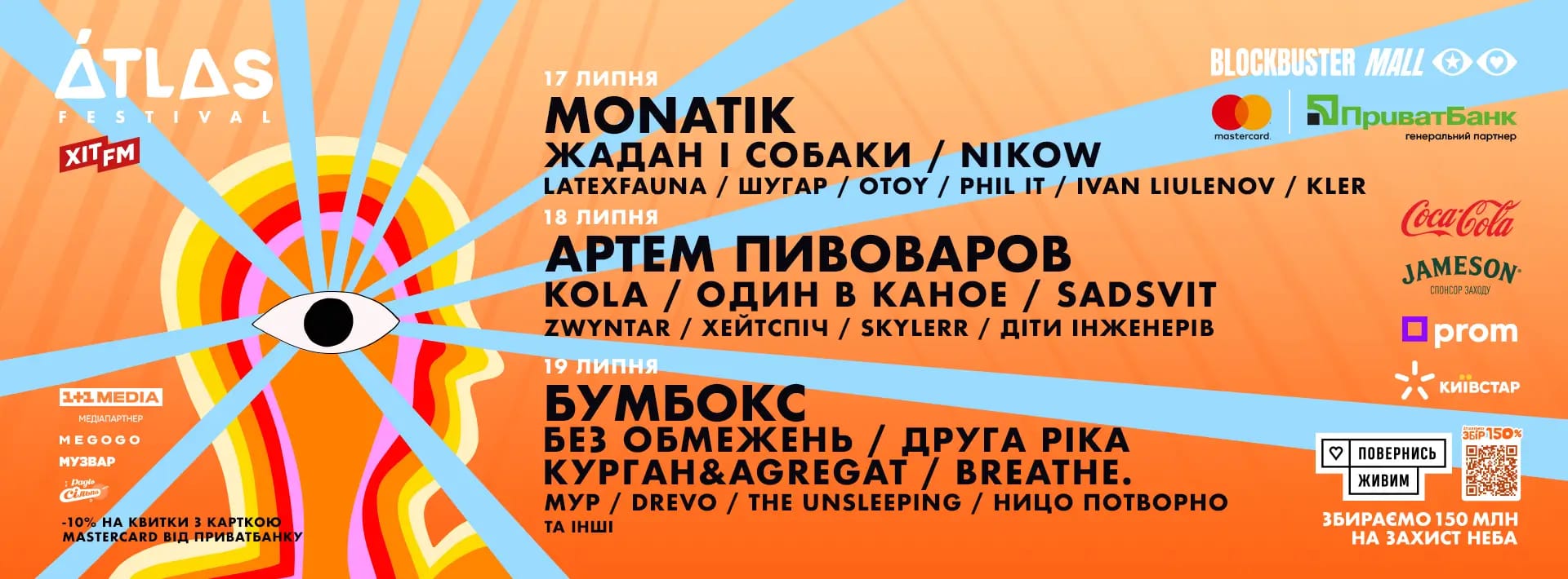 Atlas Festival music festival in Kyiv, Ukraine