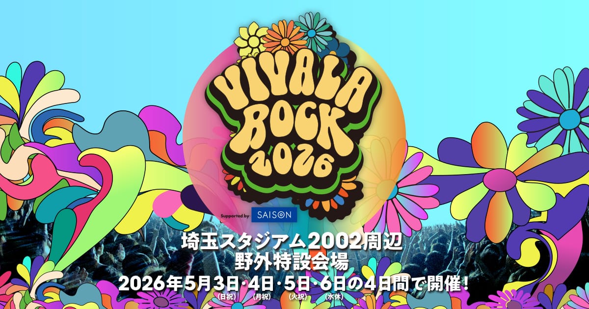 Viva La Rock music festival