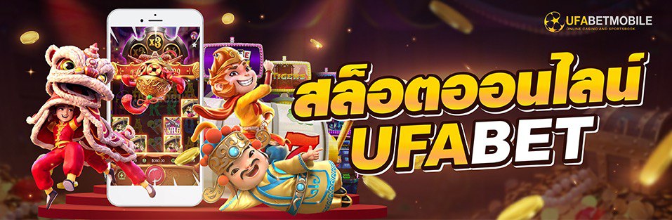 UFABET SLOT
